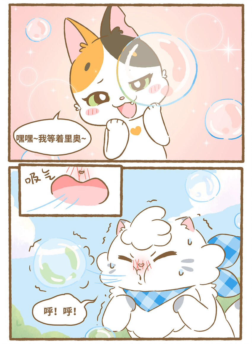 63 第63话 吹泡泡-第63话