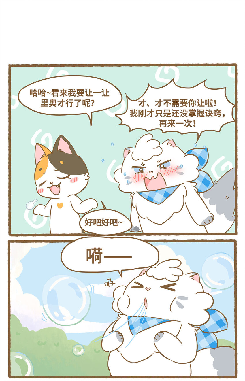 63 第63话 吹泡泡-第63话