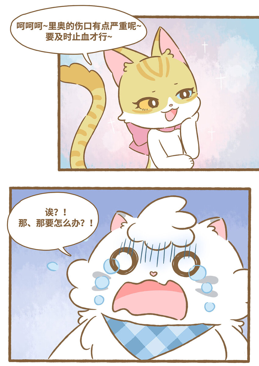 65 第65话 咬到舌头-第65话