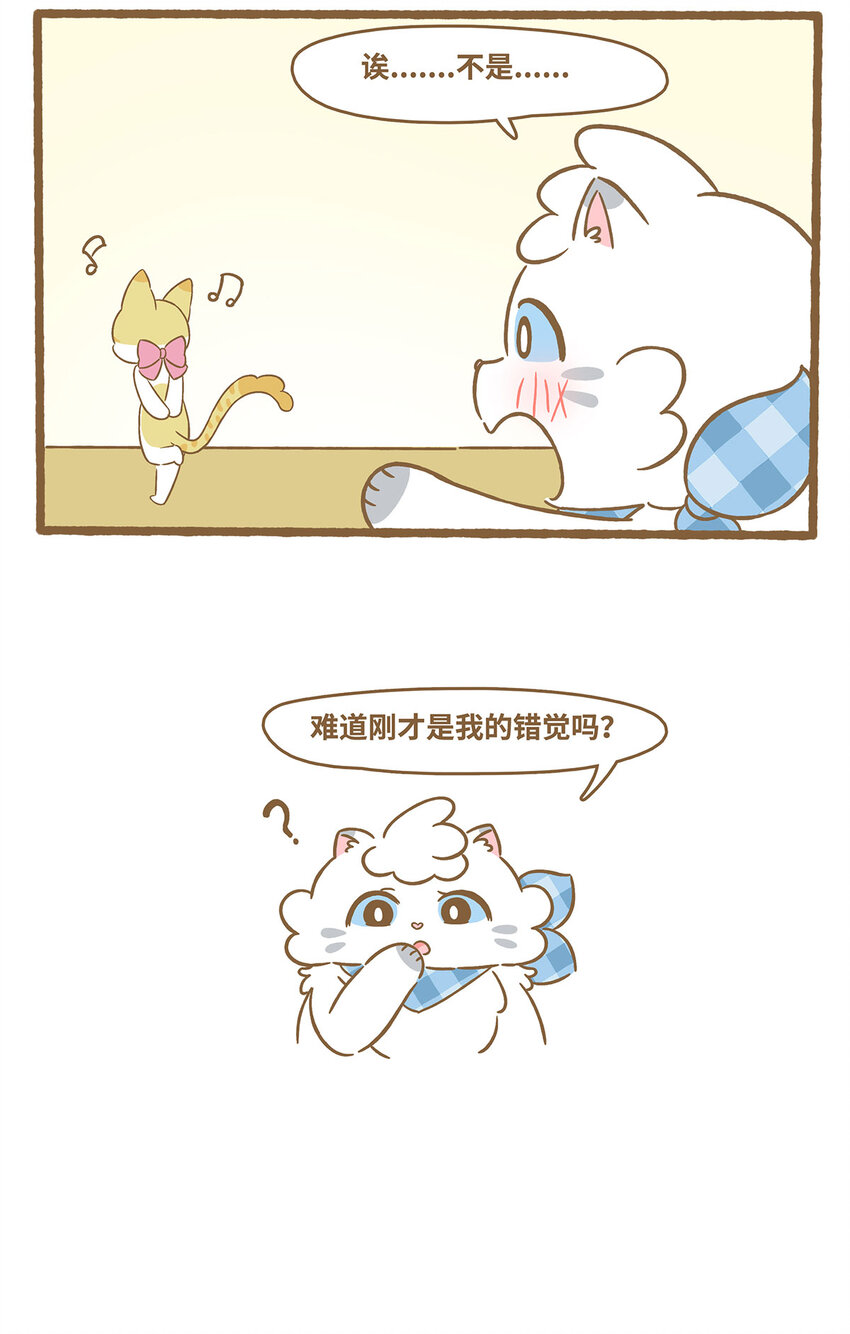 65 第65话 咬到舌头-第65话