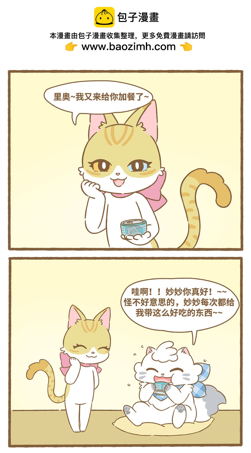 65 第65话 咬到舌头-第65话