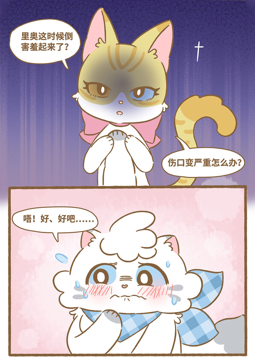 65 第65话 咬到舌头-第65话