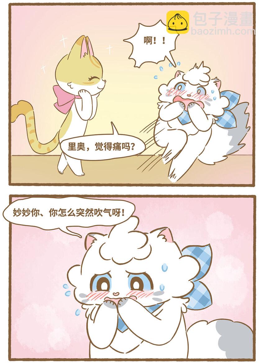 65 第65话 咬到舌头-第65话