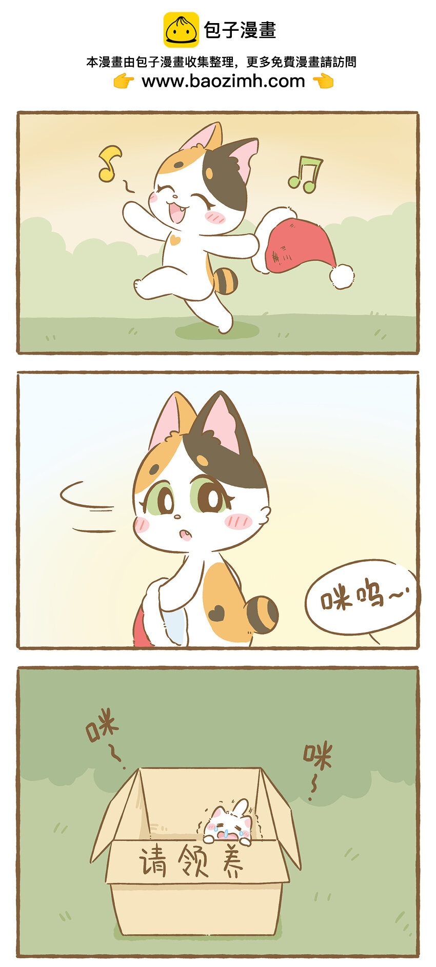67 第67话 番外-圣诞节-第67话