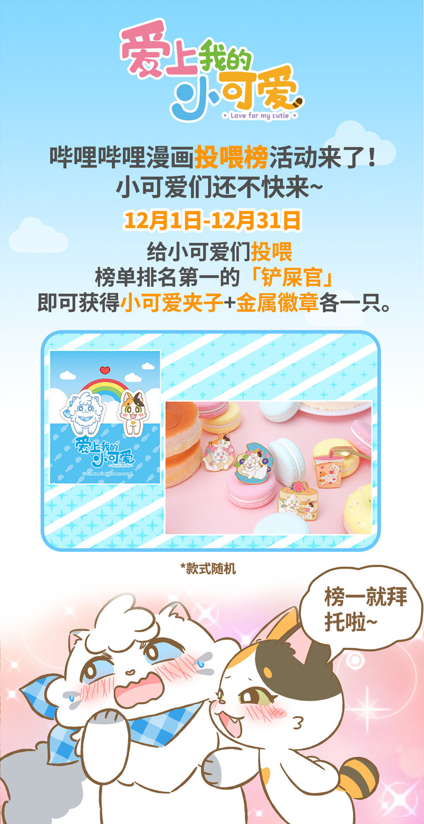 67 第67话 番外-圣诞节-第67话