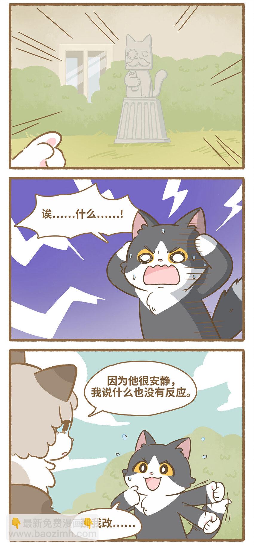 69 第69话 喜欢的猫？-第69话
