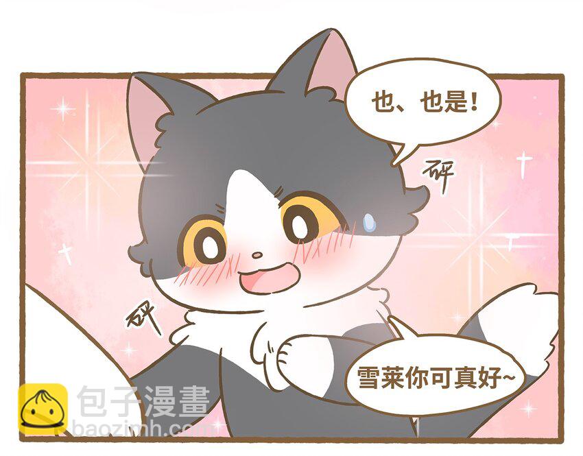 71 第71话 刮大风了！-第71话
