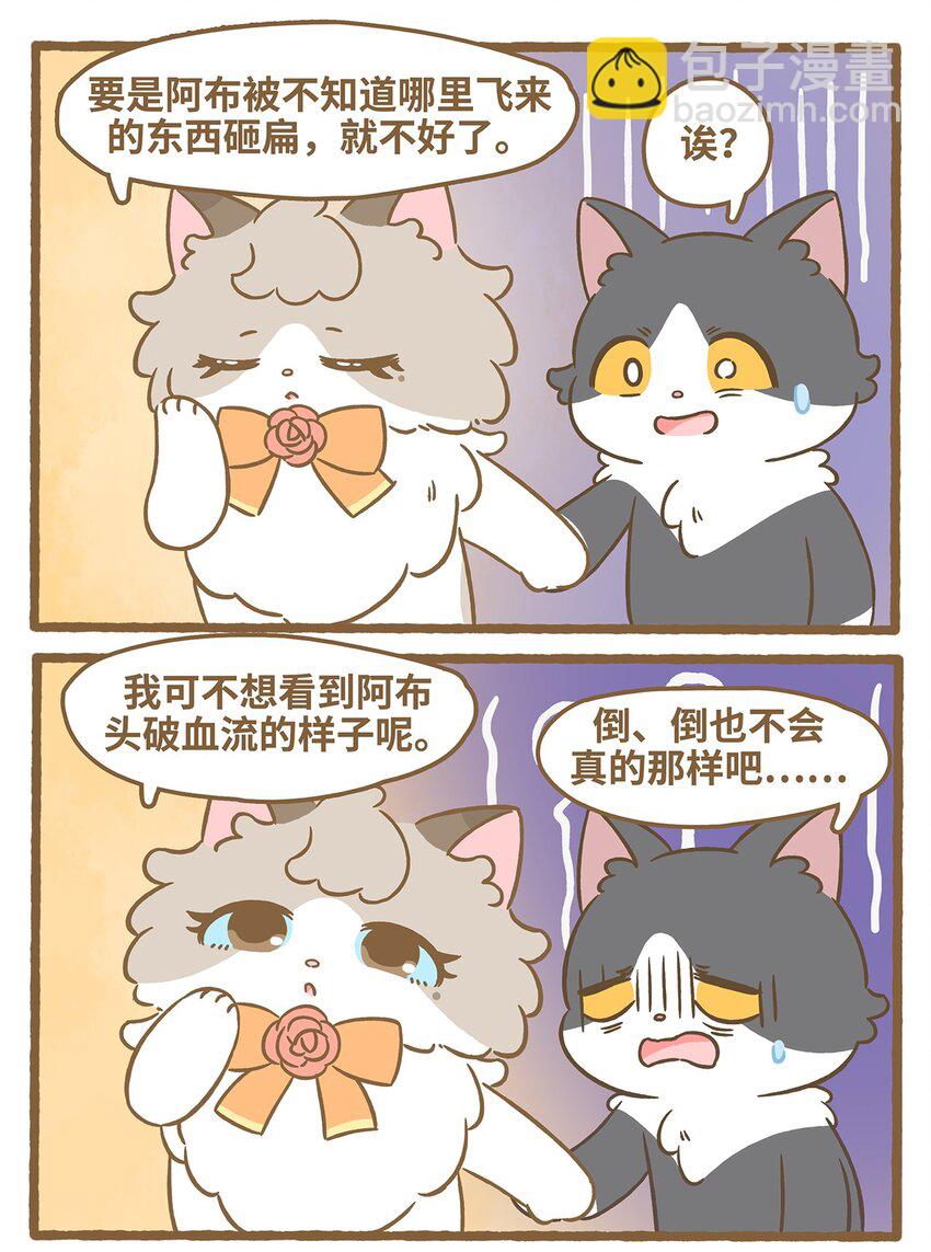 71 第71话 刮大风了！-第71话
