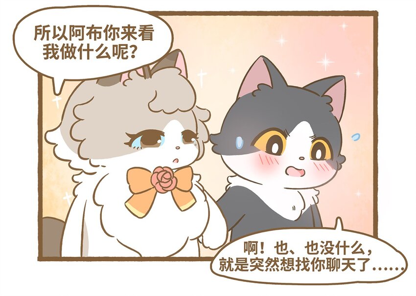 71 第71话 刮大风了！-第71话