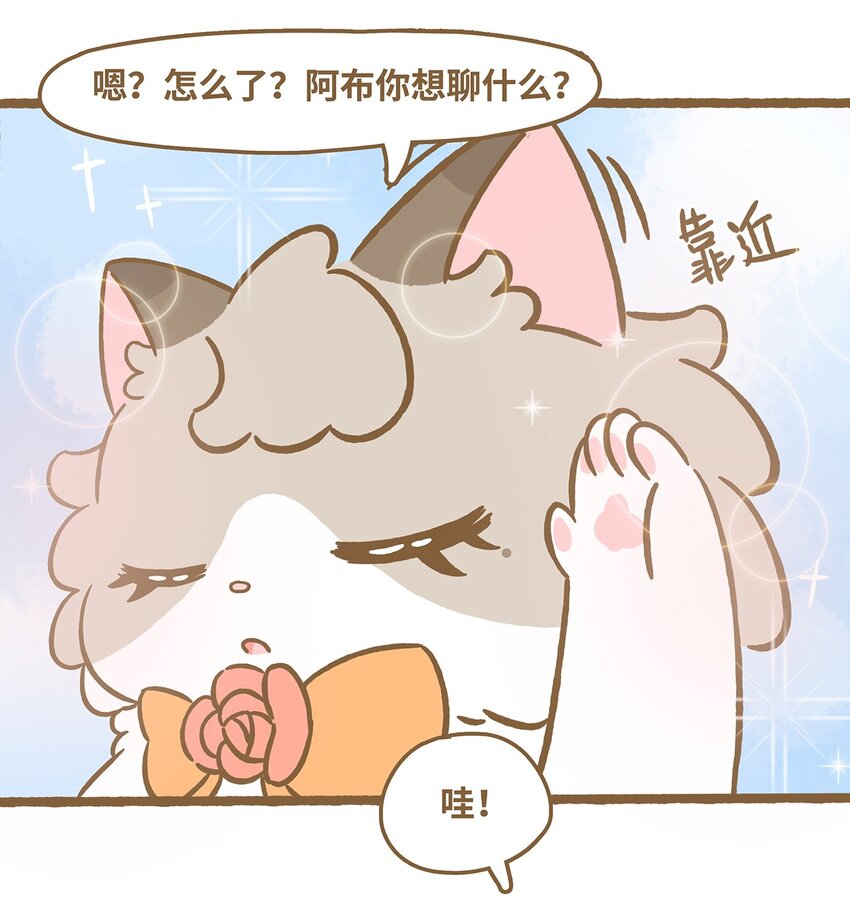 71 第71话 刮大风了！-第71话