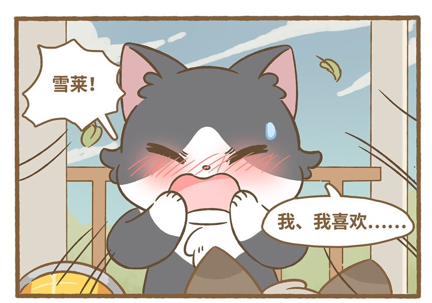 71 第71话 刮大风了！-第71话
