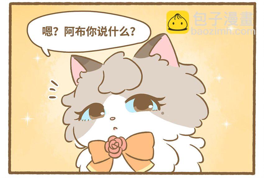 71 第71话 刮大风了！-第71话