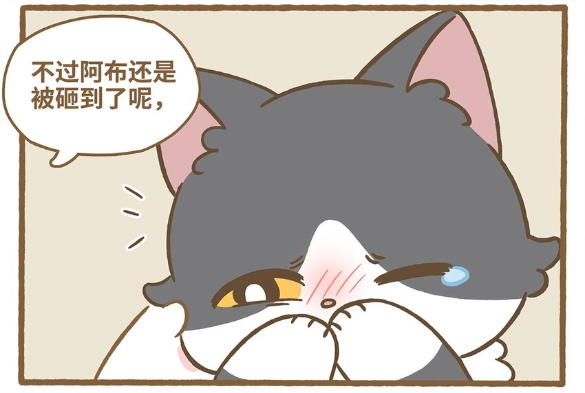 71 第71话 刮大风了！-第71话