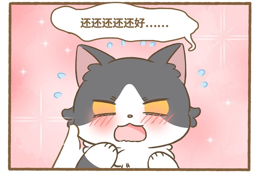 71 第71话 刮大风了！-第71话