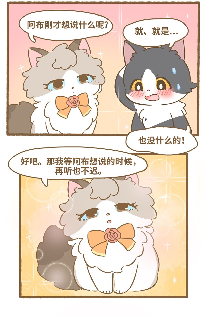 71 第71话 刮大风了！-第71话