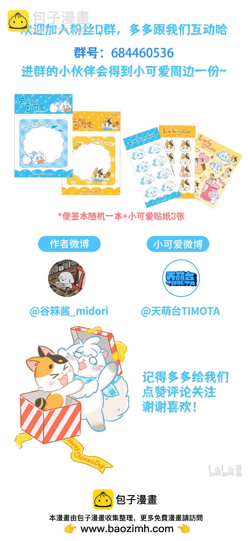 71 第71话 刮大风了！-第71话