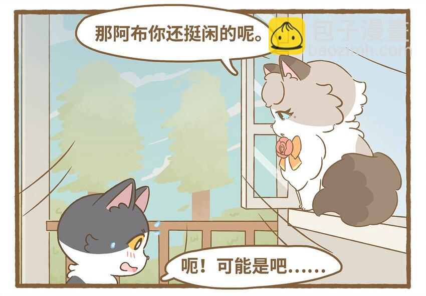 71 第71话 刮大风了！-第71话