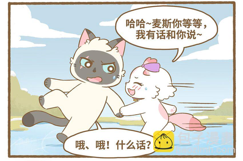 73 第73话 冰面行走-第73话