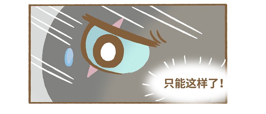 73 第73话 冰面行走-第73话