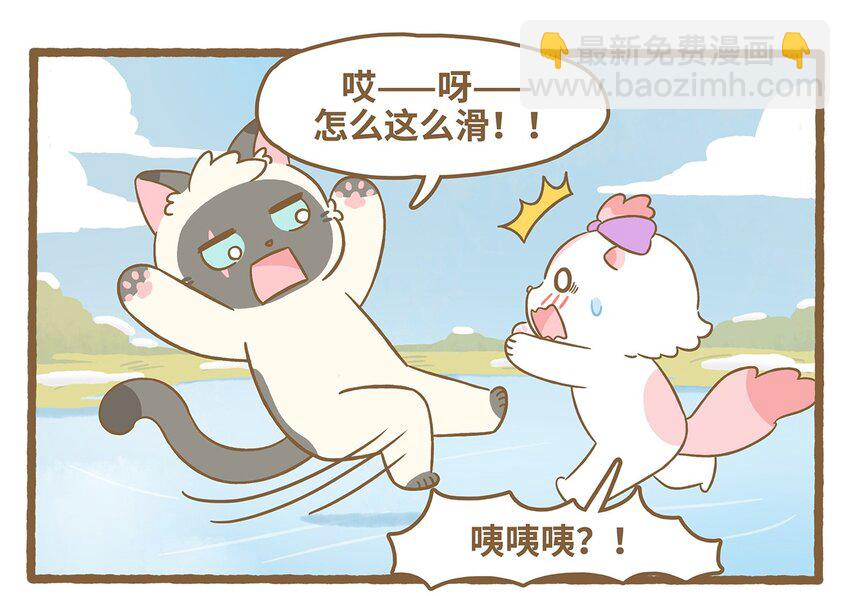 73 第73话 冰面行走-第73话