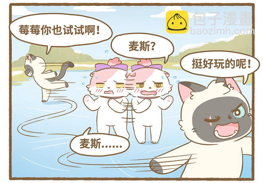 73 第73话 冰面行走-第73话