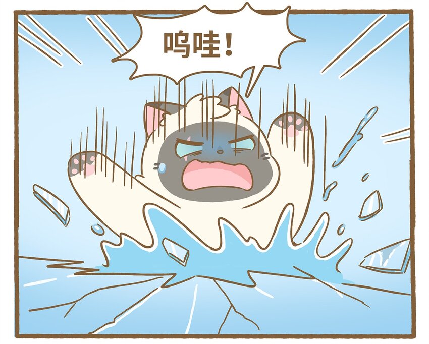 73 第73话 冰面行走-第73话