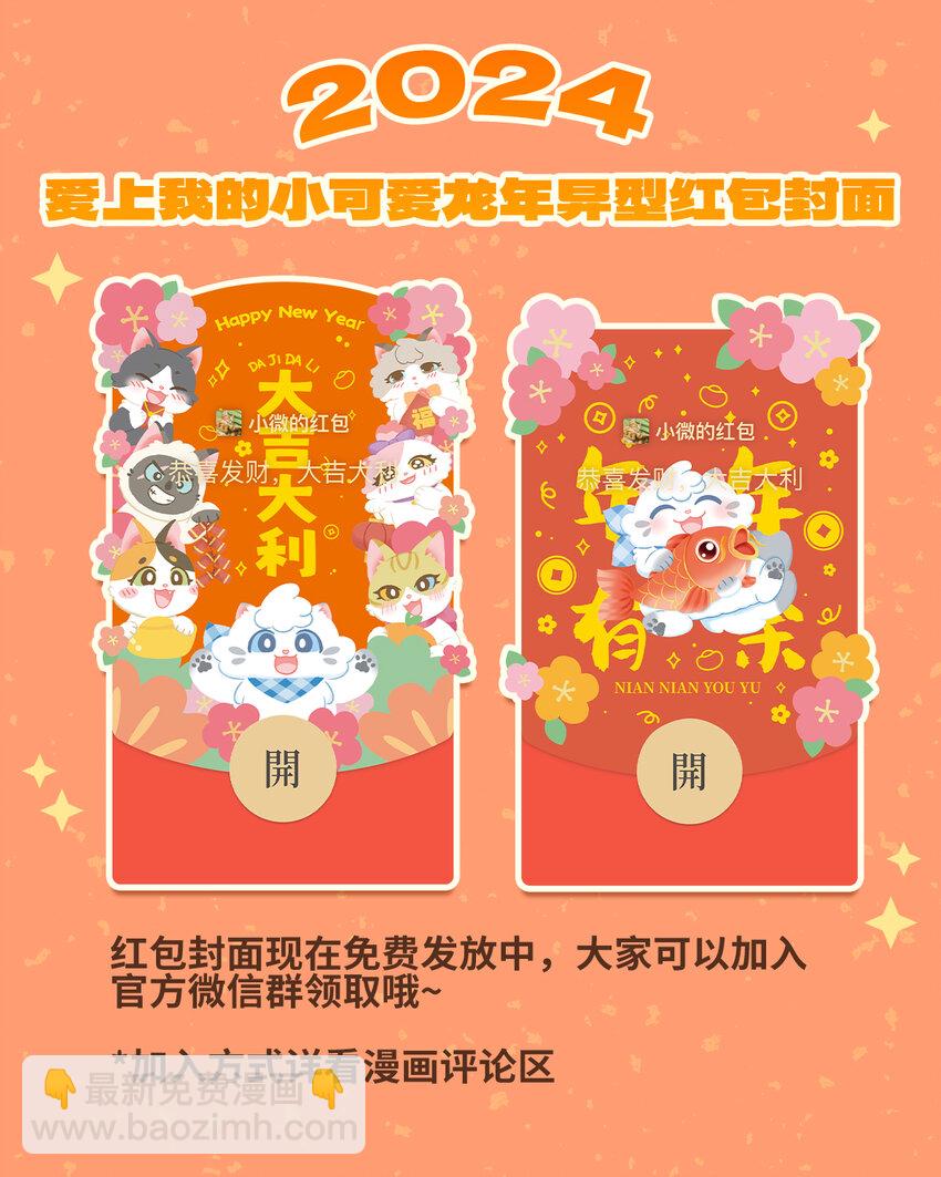 73 第73话 冰面行走-第73话