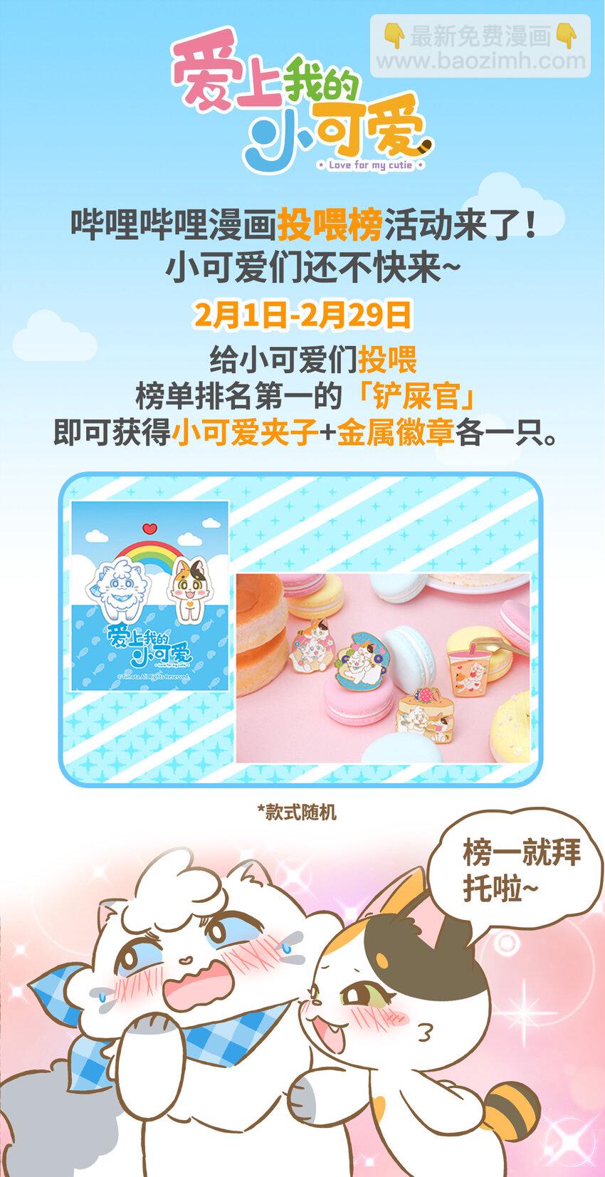 73 第73话 冰面行走-第73话