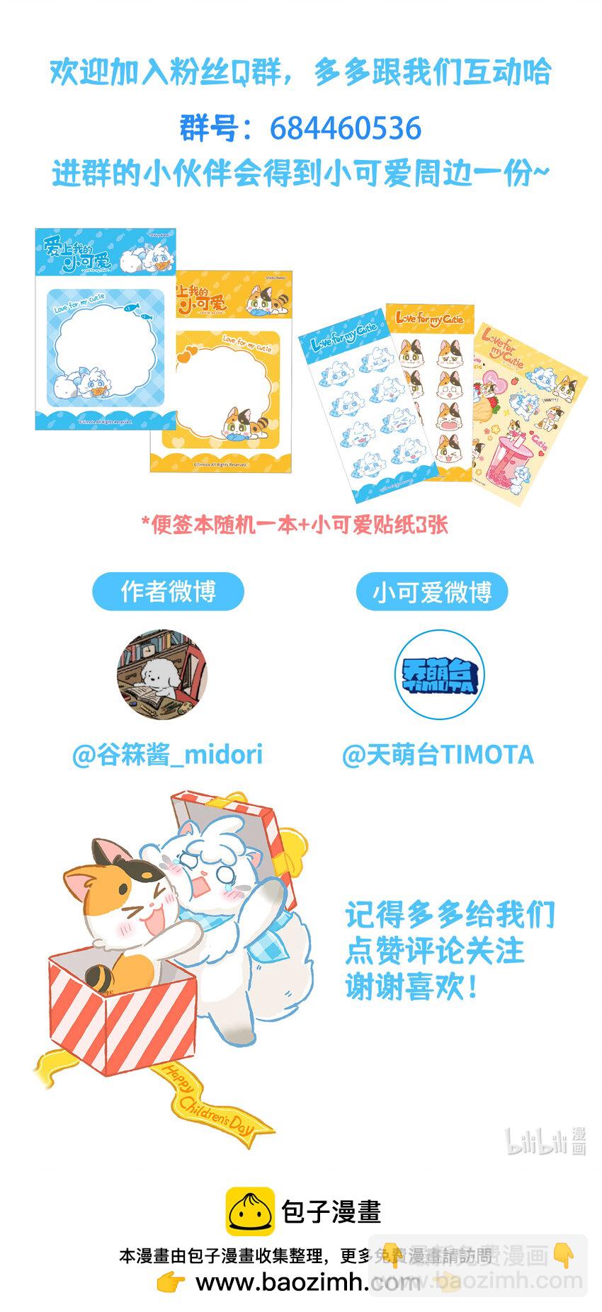 73 第73话 冰面行走-第73话