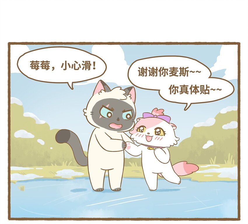 73 第73话 冰面行走-第73话
