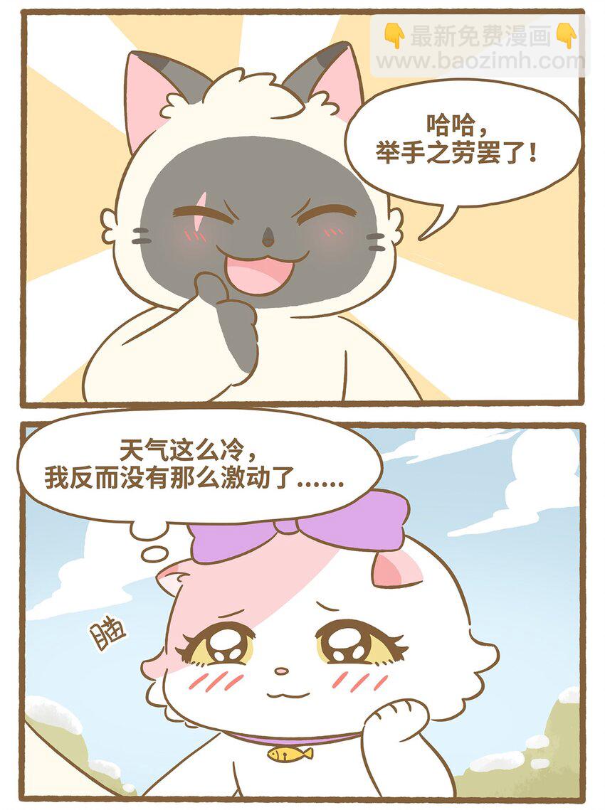 73 第73话 冰面行走-第73话