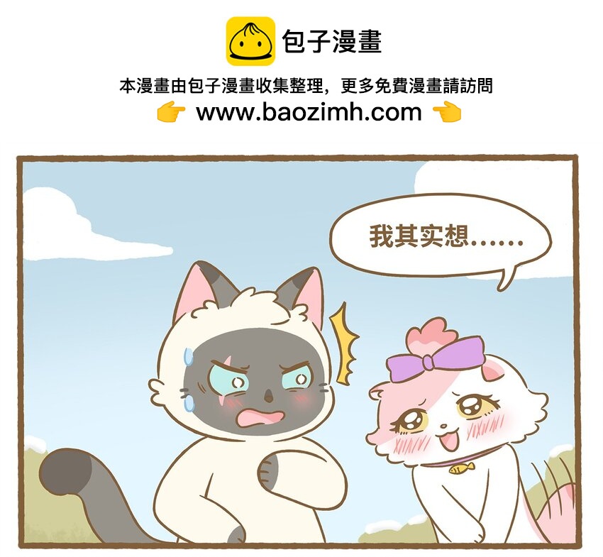73 第73话 冰面行走-第73话