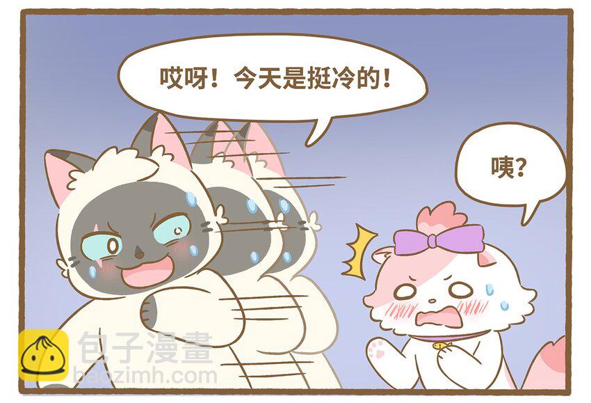 73 第73话 冰面行走-第73话