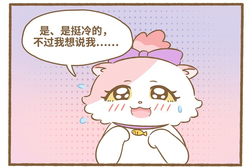 73 第73话 冰面行走-第73话