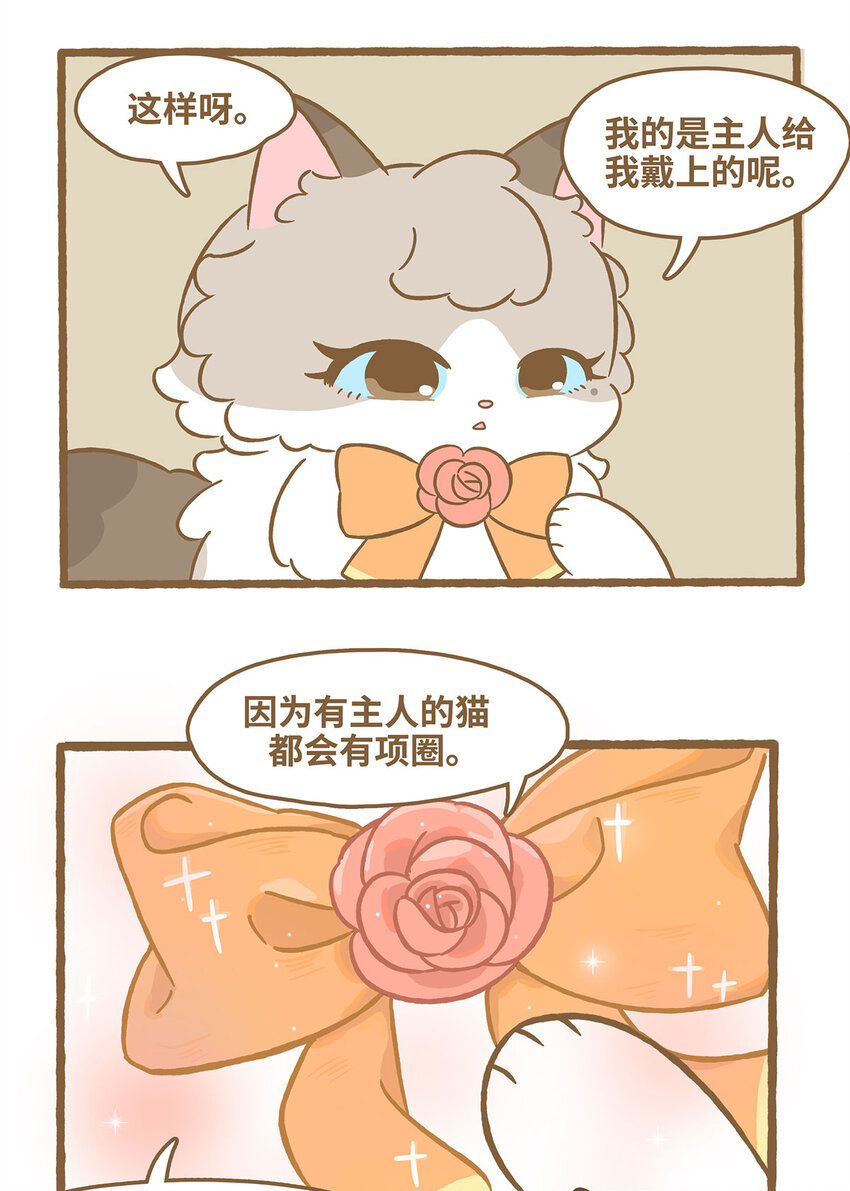 75 第75话 被收养了？-第75话