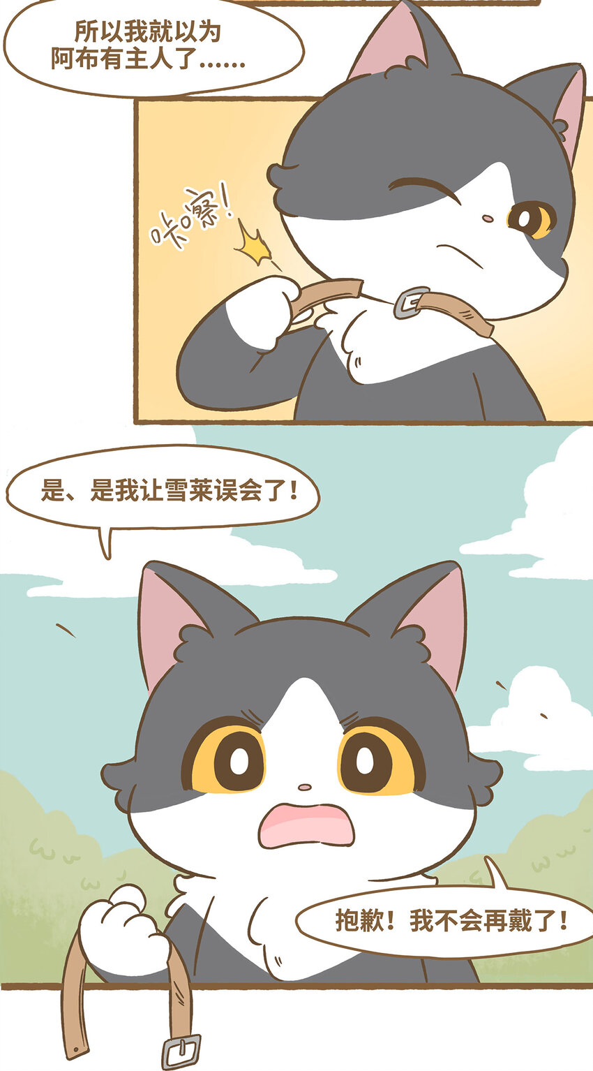 75 第75话 被收养了？-第75话