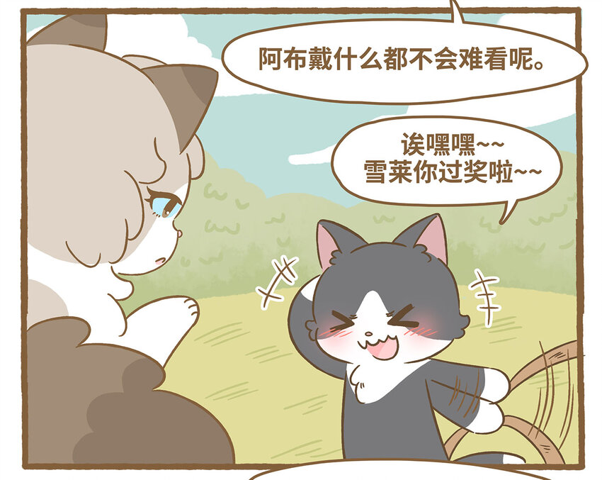 75 第75话 被收养了？-第75话