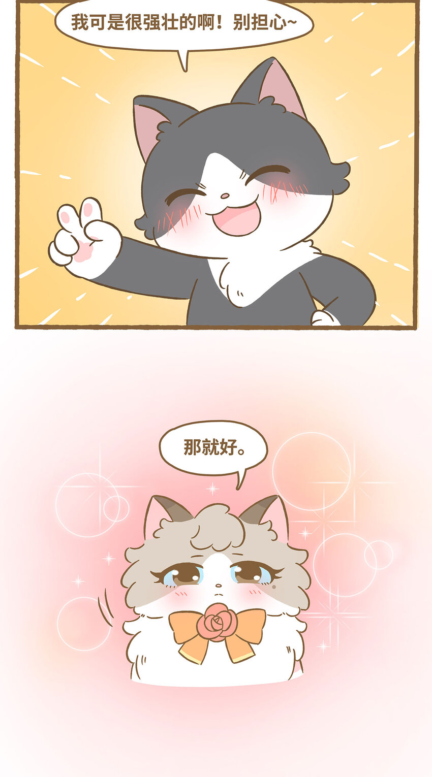 75 第75话 被收养了？-第75话