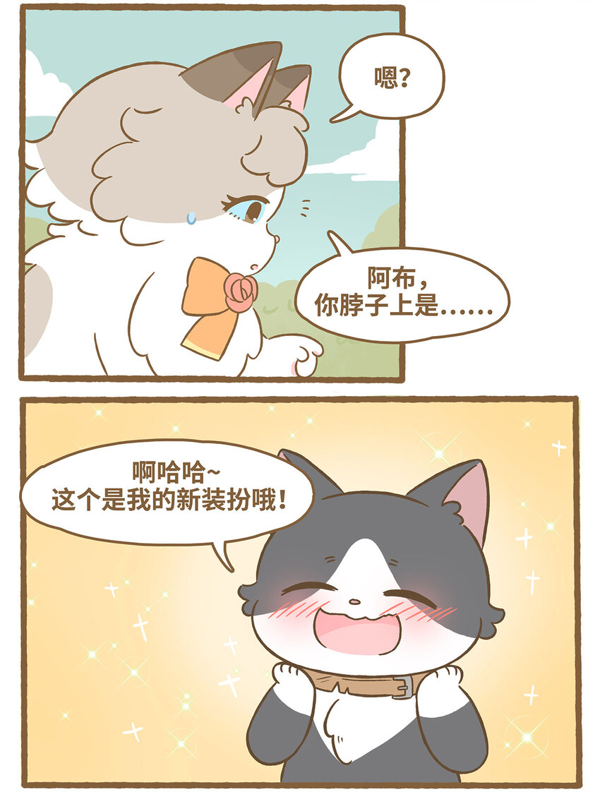 75 第75话 被收养了？-第75话