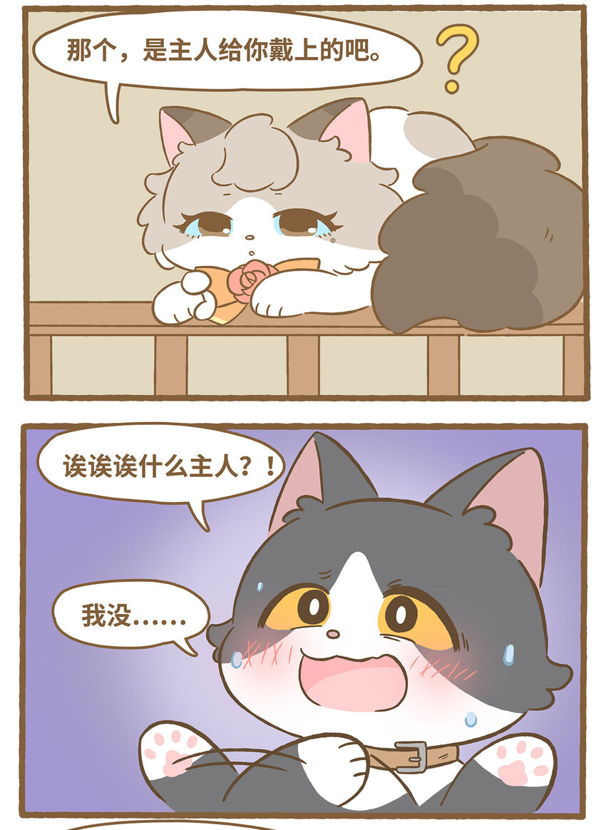75 第75话 被收养了？-第75话