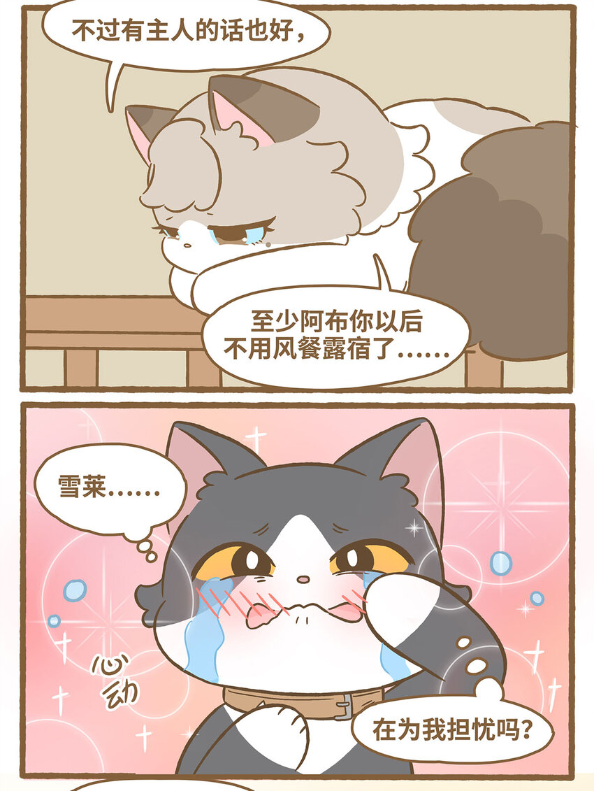 75 第75话 被收养了？-第75话