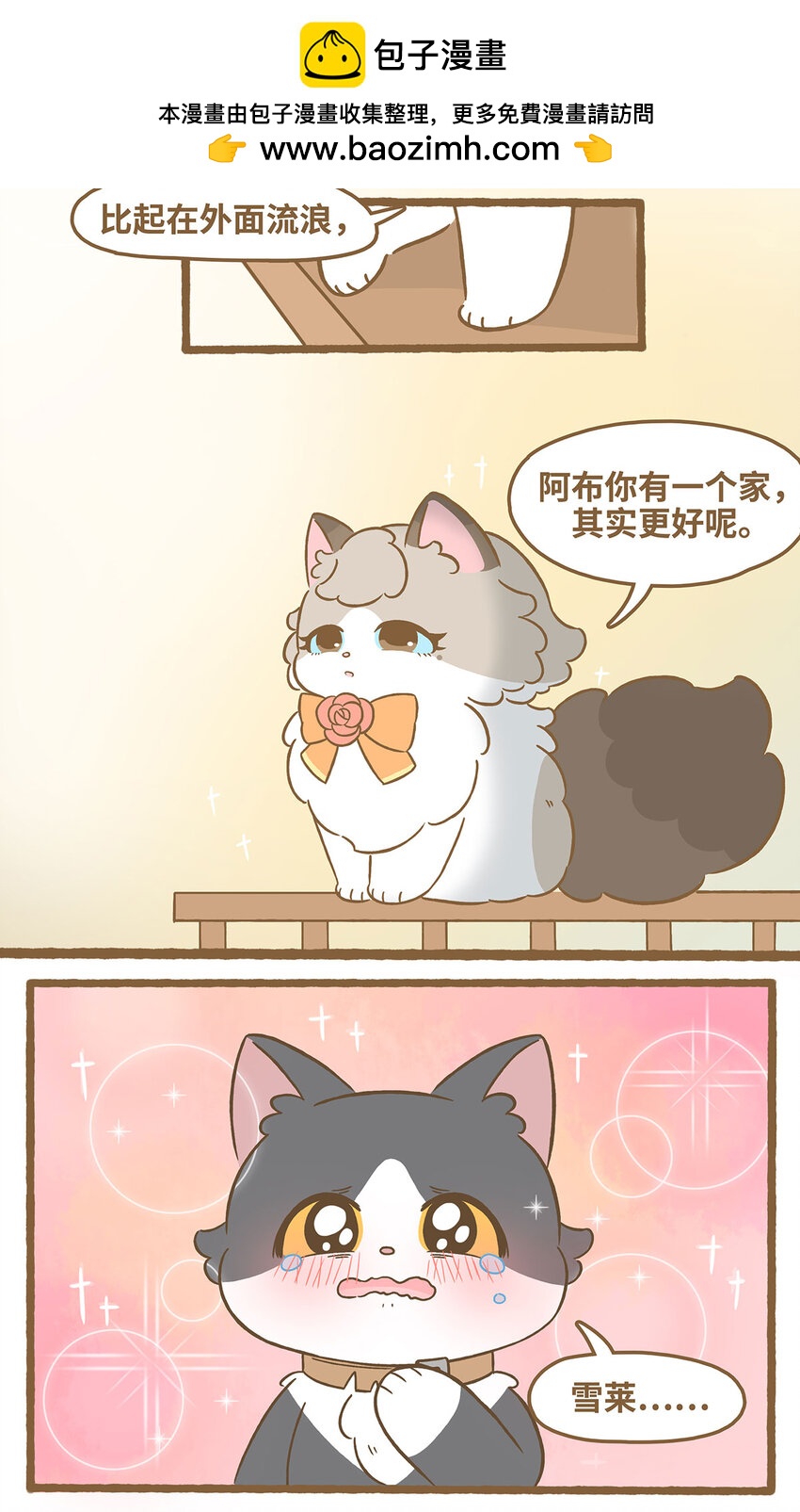 75 第75话 被收养了？-第75话