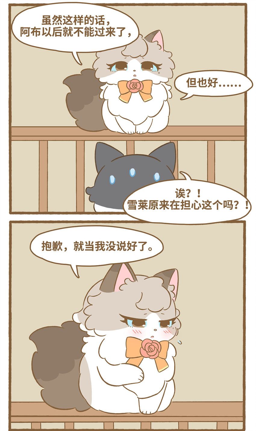 75 第75话 被收养了？-第75话