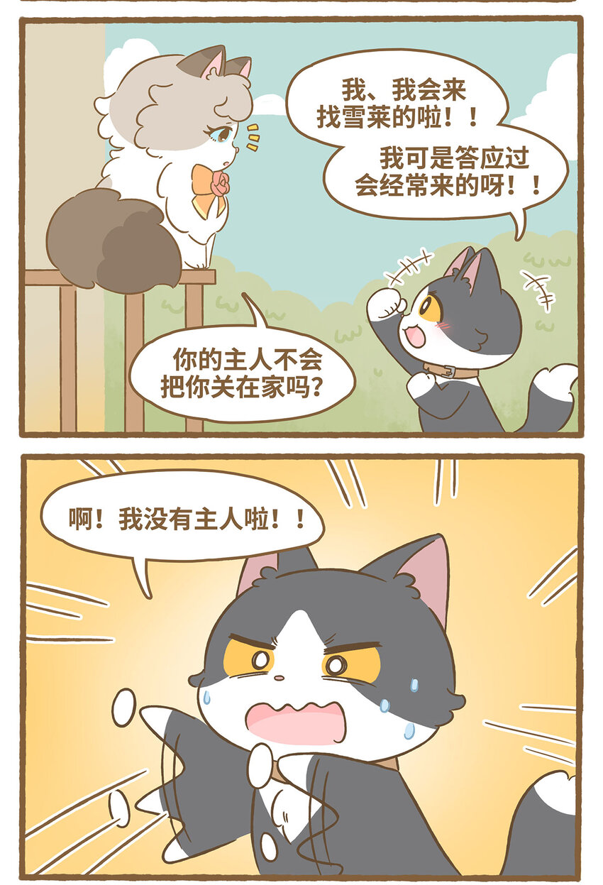 75 第75话 被收养了？-第75话