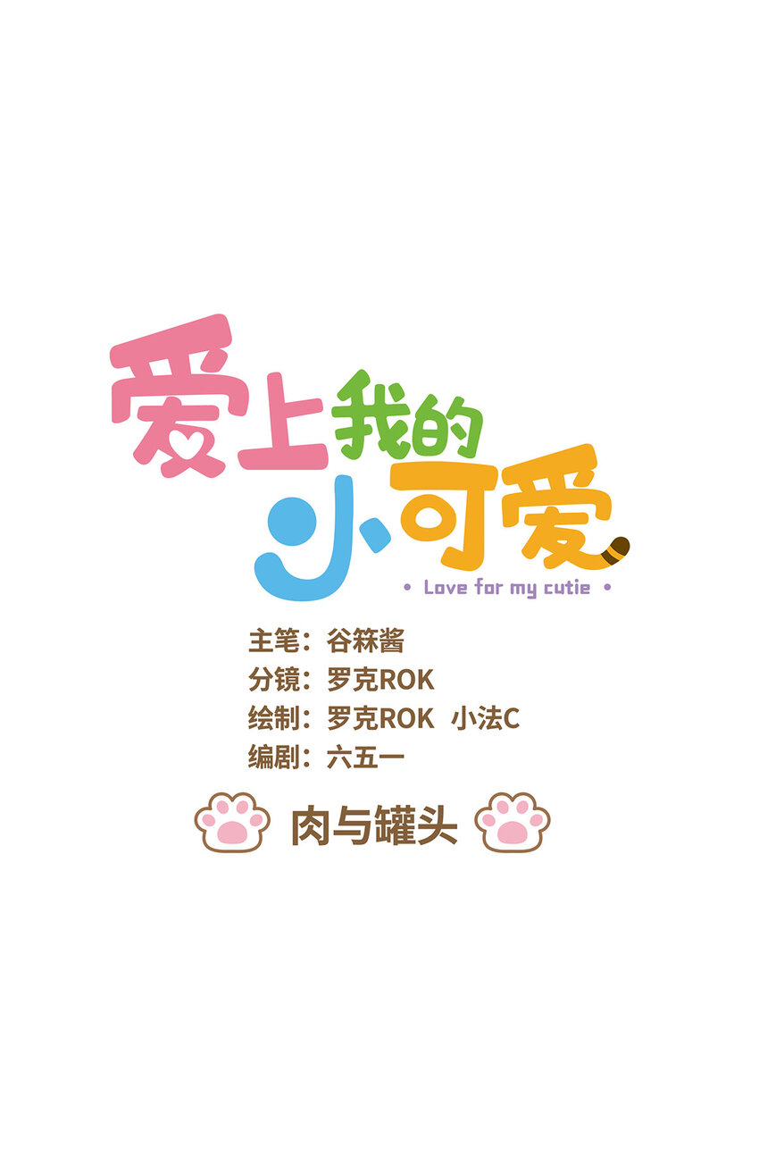 77 第77话 肉与罐头-第77话