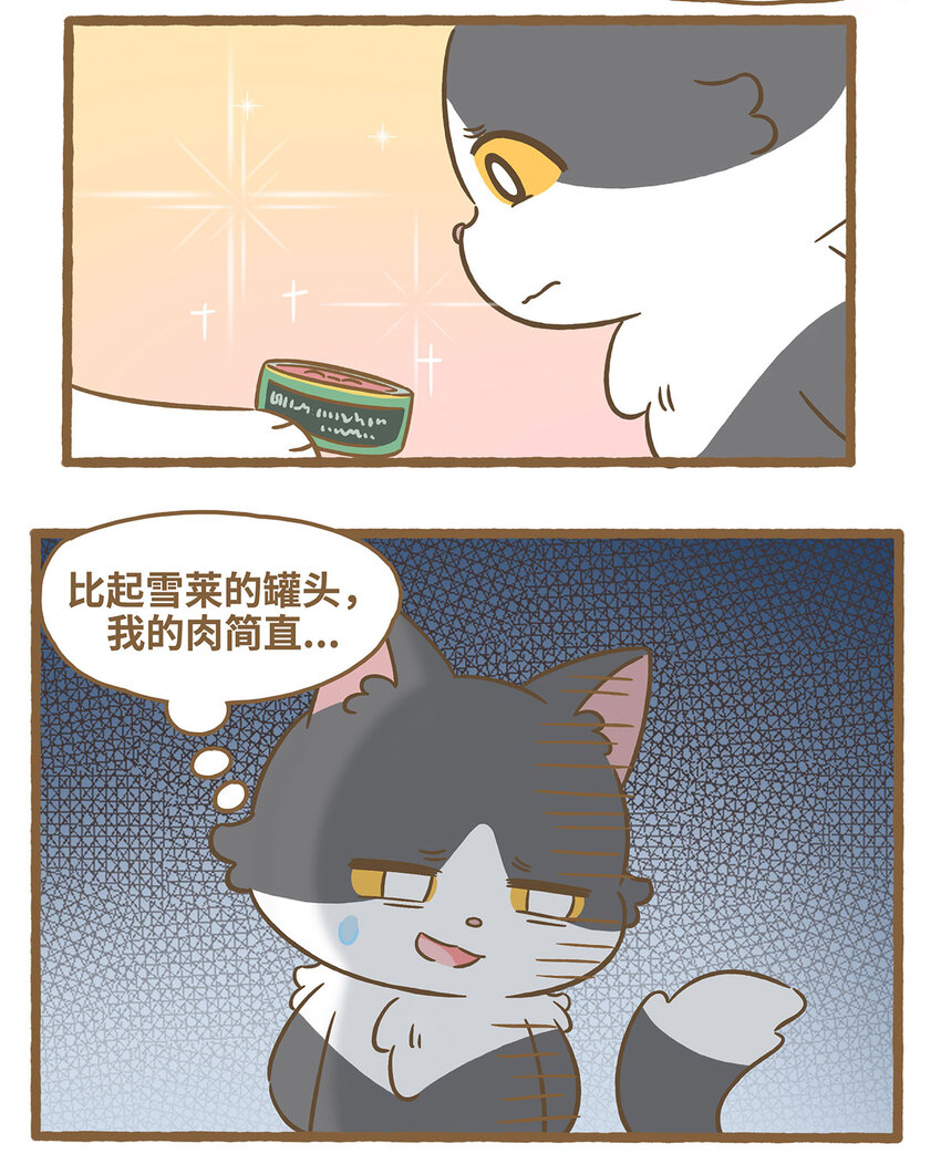 77 第77话 肉与罐头-第77话
