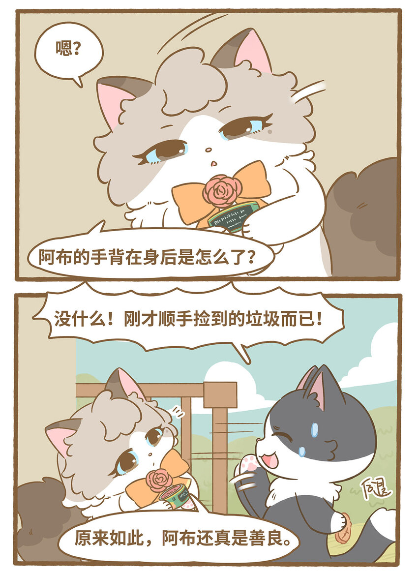 77 第77话 肉与罐头-第77话