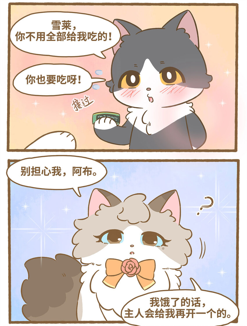 77 第77话 肉与罐头-第77话