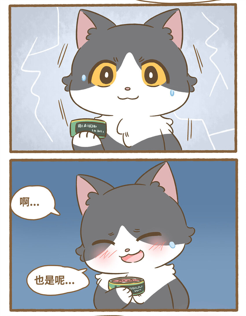 77 第77话 肉与罐头-第77话