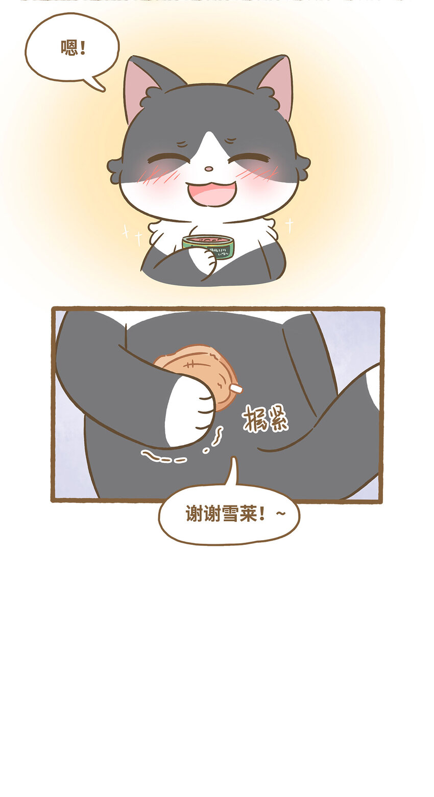 77 第77话 肉与罐头-第77话